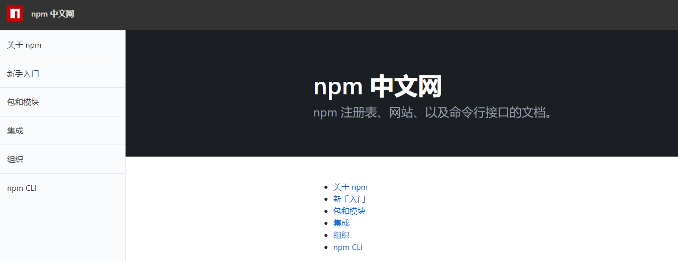 官网